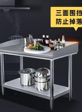 厨房双OYF层不锈作工作台带挡板打围荷台边操台商用和面案板钢切
