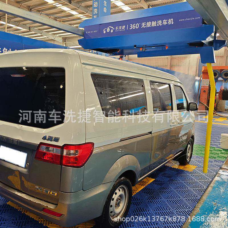 车洗车捷无接触洗机车全自动洗机无接触式厂家无人值守智能洗车设