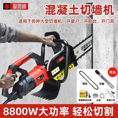 切土机石墙体材水泥花岗岩钢筋混凝切割USV机改门墙开墙切墙锯机