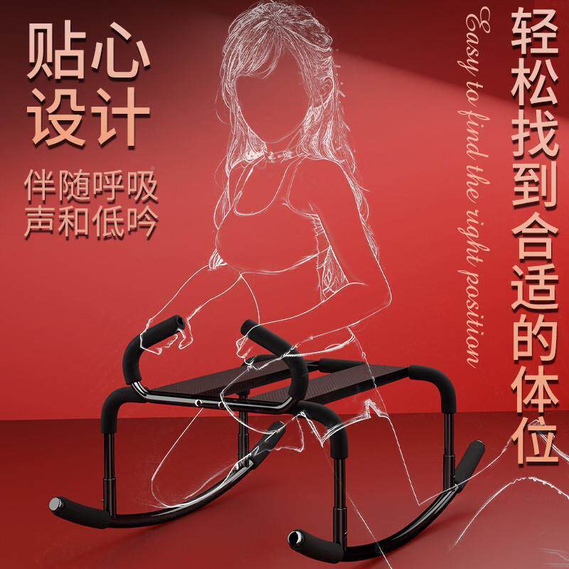 行房沙发情椅子s型椅MWZ备工具合欢木宾马酒店孕馆摇摇椅拱桥餐侣