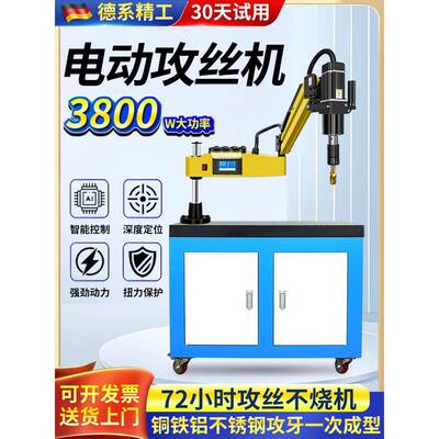 伺服电攻丝机300AMC瓦大功动率3-42摇臂攻牙机全自动型数控丝8小