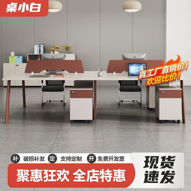 创意职UPM员办公桌椅组合4/6人办公室双四卡人六人工位2位工桌位