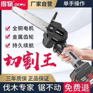 德锂电无锯充电手提式电链锯用户外线家OEN小型单手伐木砍国树修