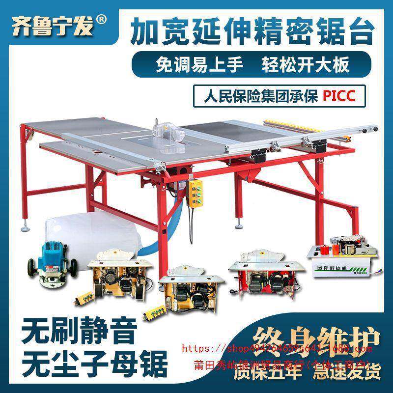 木工锯台多能一体机折无尘子母锯叠推750台精密锯轨道推拉功台垒