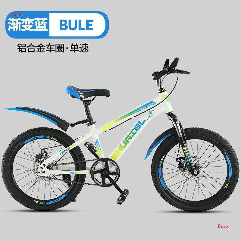 自行车儿童山地车碟刹减震款单车中小学生男女式寸寸寸赛车