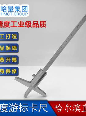 -哈量AIA度游标卡尺50-200-300-5深00-1000100mm高精度测量工具