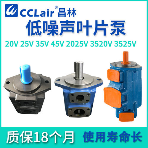 叶片泵20V-4525V多规格可选