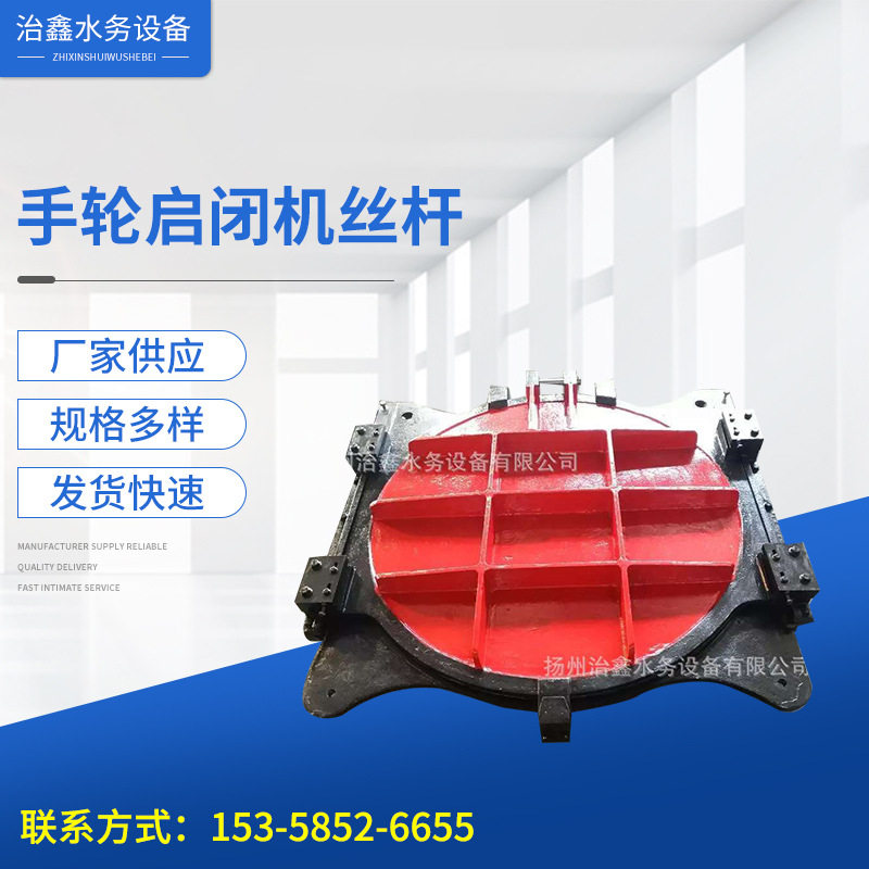 SYZ-1000双向止水铸铁圆闸门