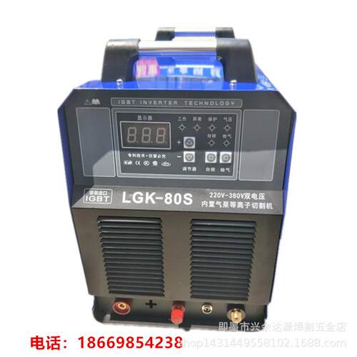 GK80内置气泵-等离子切割机220/380LV双电源两用接空压机无品牌/