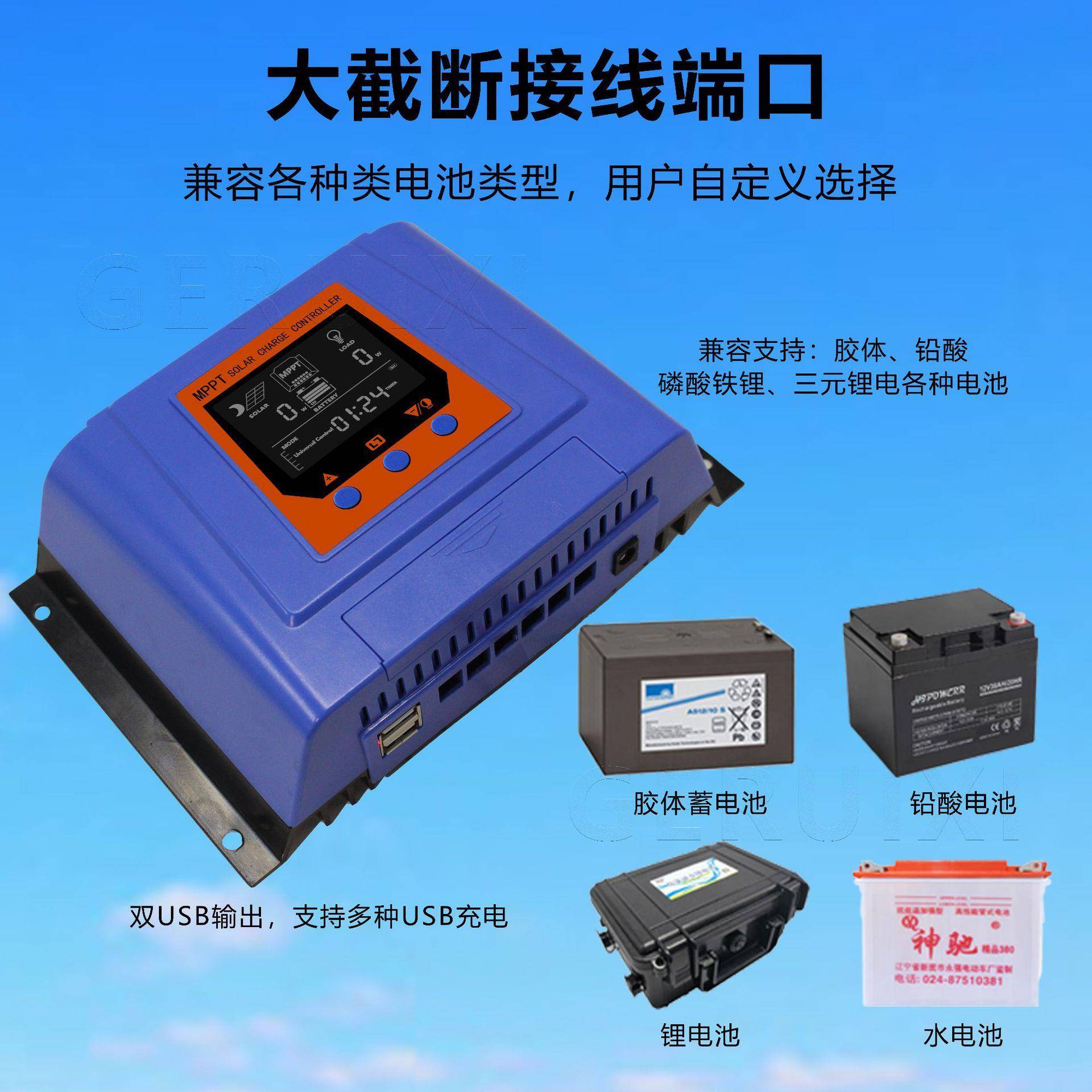 mppt2太阳A能控制器充电20A301V2V自动识别4JJU光伏板太阳能板控