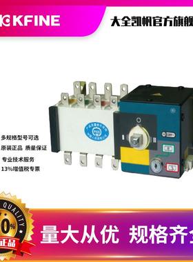 江苏大P全凯帆开自关双电源动转48860换开关KFPC-100C级切换装2置