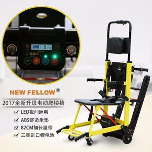 新菲乐电WUC动爬爬楼轮椅履楼带式电动爬楼轮椅代步车电动车机