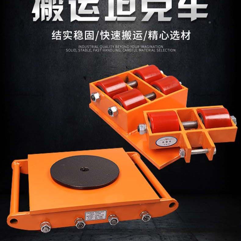 搬运6小坦轮克车18吨转向胶PIO向轮重物搬运移位器重型坦克车万吨