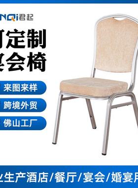 君酒起店会宴椅家具餐厅婚礼酒店软包厂家货源椅酒店椅ZWV批量采