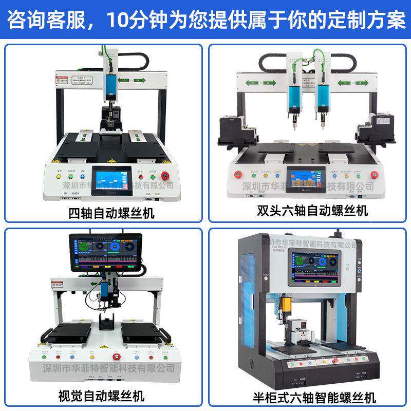 自动锁螺丝机五金CXJ配件打螺丝机吹塑气式子料外壳自全电动锁螺