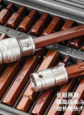 4六0件星批套装HNS内H十二角梅花角花键T型拆M汽车座椅批头组套