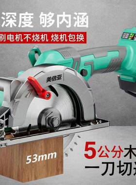 /5.5寸大功率4888电圆锯无刷手提60262锯电木工切割机充电角磨机