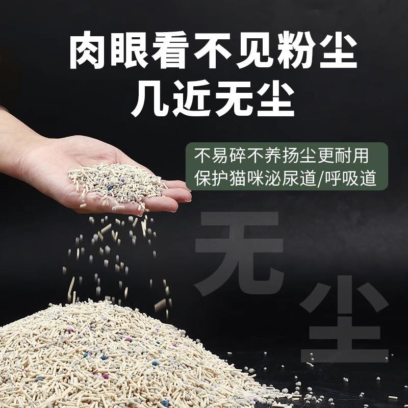 猫砂ASZ腐砂合猫砂除臭尘结团可豆冲厕混所无猫沙包邮20斤