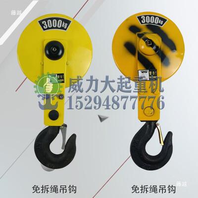 电动葫AKT芦钩天行车配件吊吊钩导绳卷扬机滑轮组钢丝绳器车起重