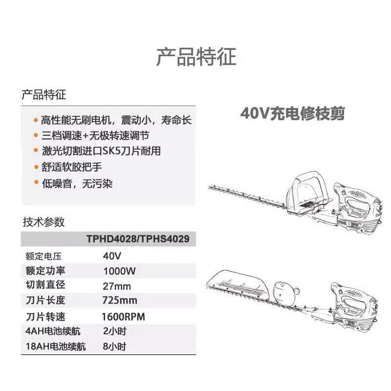 传峰充电式修枝茶机绿篱机电动树修剪茶机剪枝无品牌/机手提式采