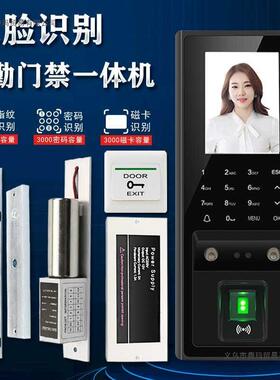 人脸别门禁套装智能门禁识一体机54464考勤打卡门力玻璃门禁锁双