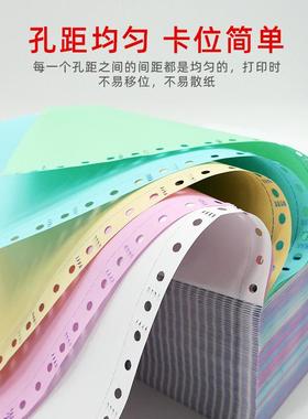 THZ印烟草公司物流配销送出售送清仓单针式打纸