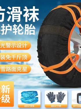 2025款汽车轮轮链胎防滑滑防滑轮胎袜胎防套FNT雪地防滑袜