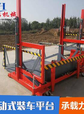 货车移动装车平装机台可移动卸升降2吨3吨卸ZFO货货提升机
