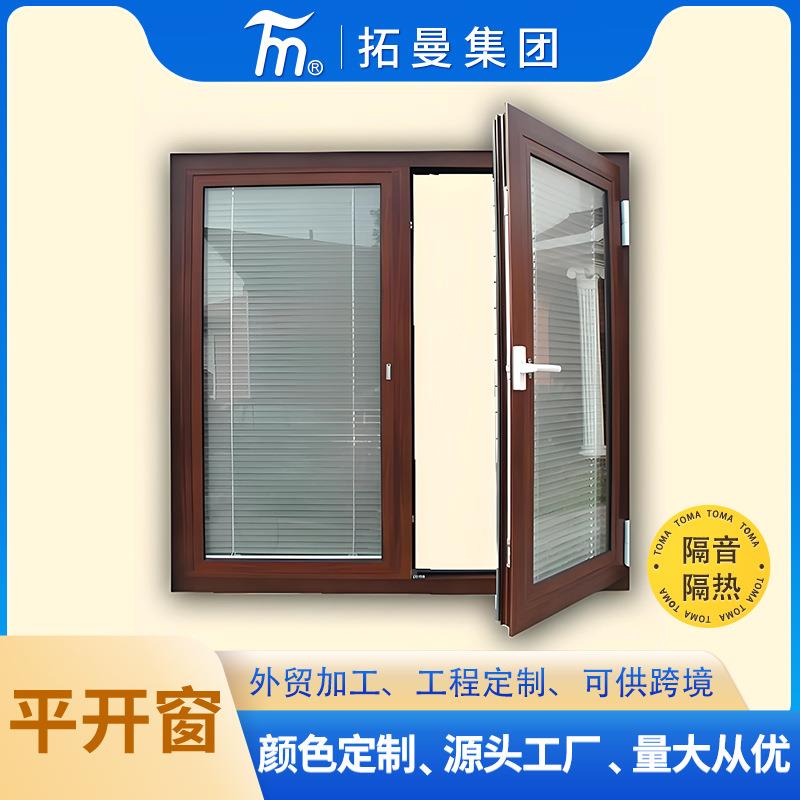厂家直销开断桥铝合金系窗统平推拉窗平开隔门推拉门VSX封阳台热