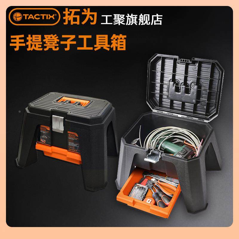 ?拓为工具箱多功能维工手提式收纳车具箱户外载板修87181凳洗车储