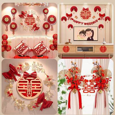 婚房全布套装结置婚装饰男方婚礼新方房女卧室LNO套婚庆用品大全