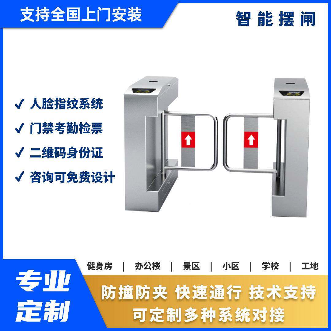 八园区工地健身房防撞摆闸人脸识翼闸BMW禁景区票务角别门防夹设