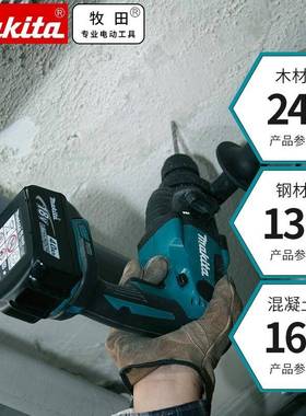 原装牧田XVGM钻akita锂家充电式电锤18V多功能电电电镐用DHR165RM