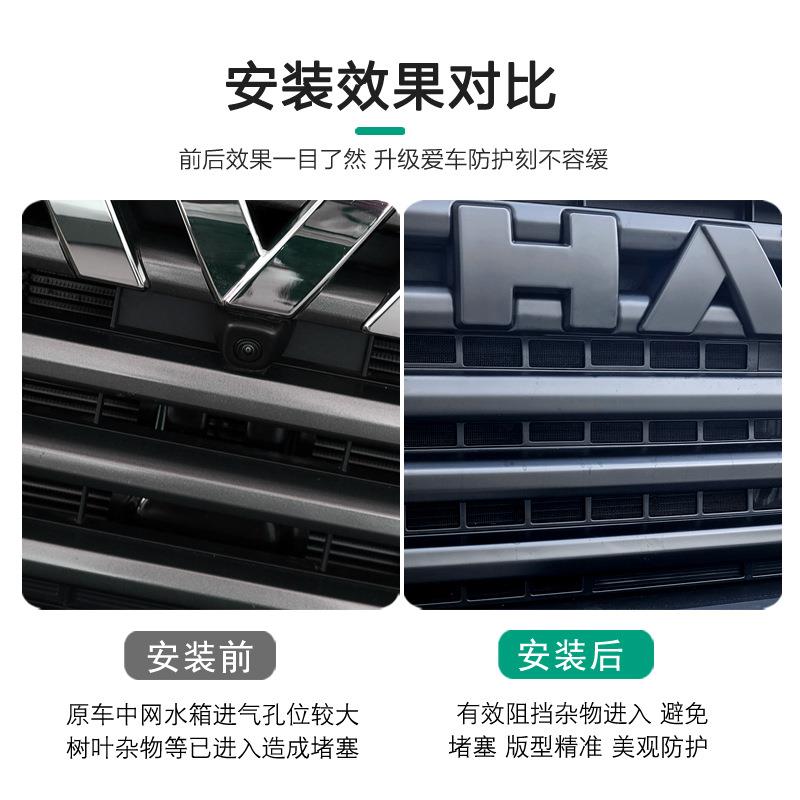 顺虫怡哈弗卡扣式猛龙柳絮防护网防防网版免水拆防箱虫网混动HQU