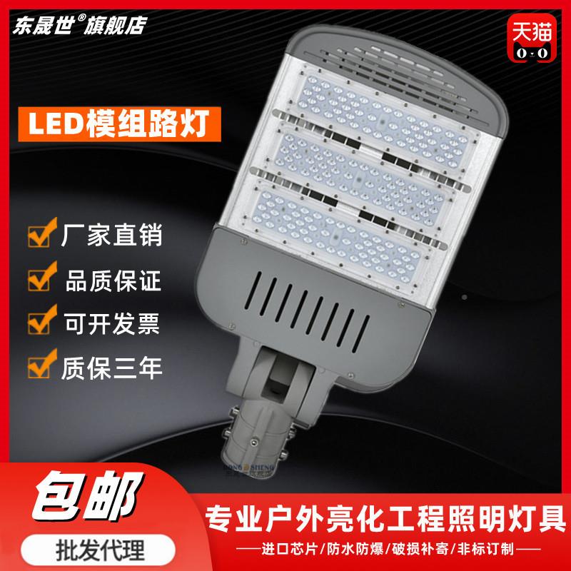 LED组路0灯头10W0新农村模路灯新款户外能调YPC道路灯20W大功率路