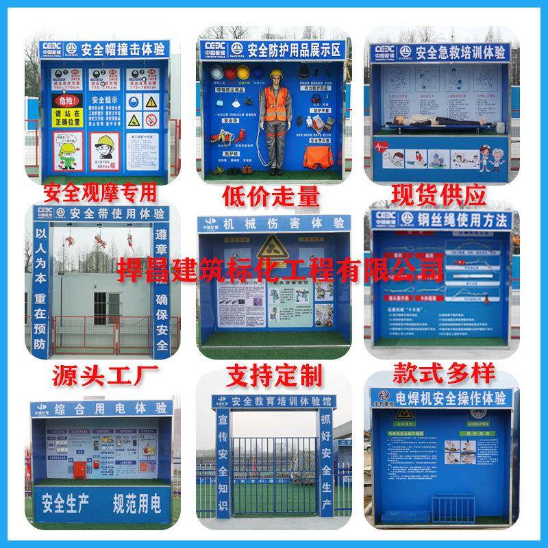 工ALT劳厂销售地安全体验馆安帽撞击保用品展示体验高全空坠工落