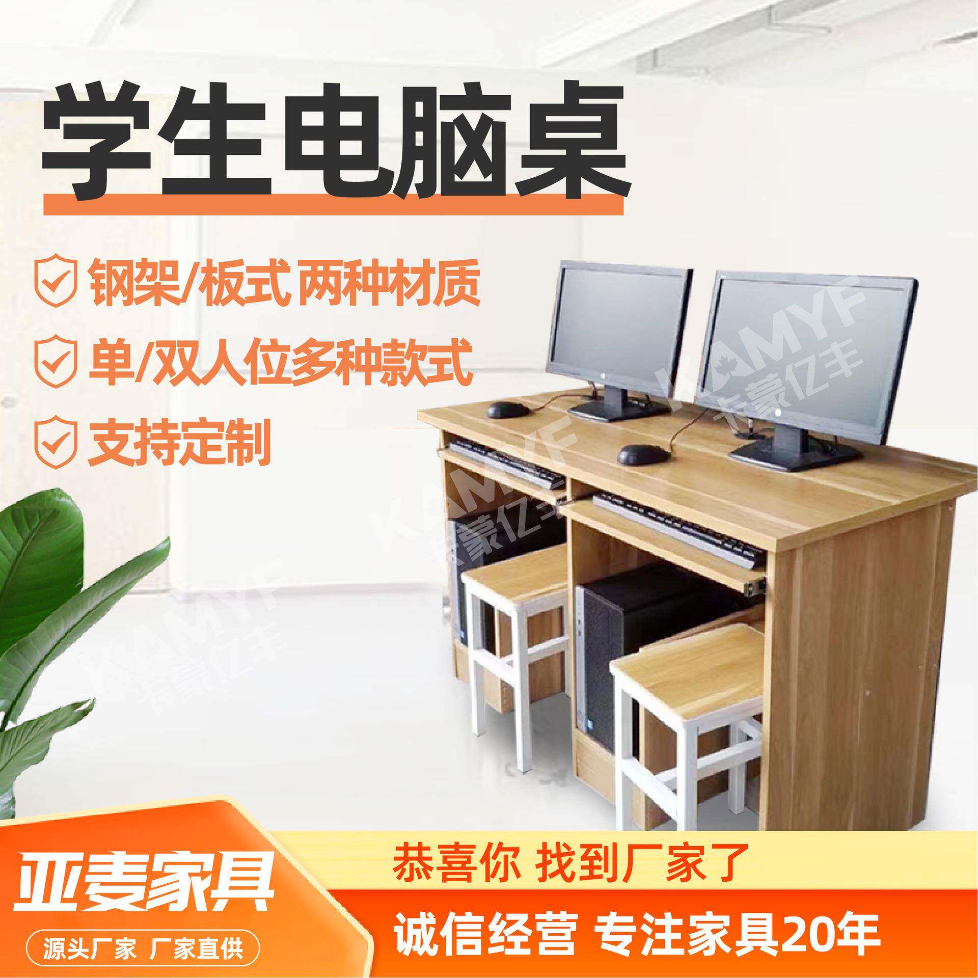 学生电脑桌学校微房机桌厂家现机货学VZV习机室电脑桌办公桌电微