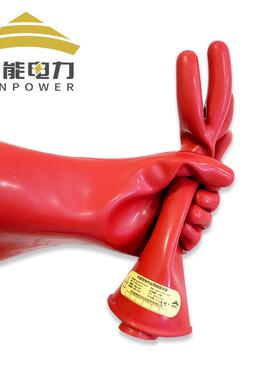 金工能电力2.5kv高压绝手套缘00级橡胶手MCY套电防触电手套