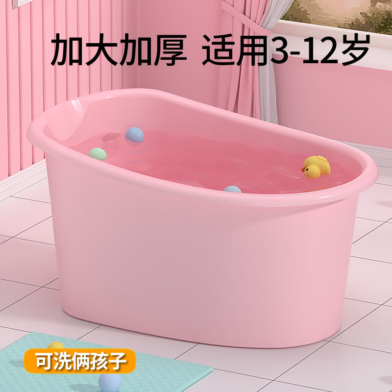 儿童洗澡桶婴儿大号洗澡盆双人泡澡宝宝浴桶小孩家用浴缸全身浴盆