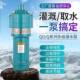 潜水泵深井泵家用20三V相380水V高OCB扬程抽水泵农用灌溉高山2取