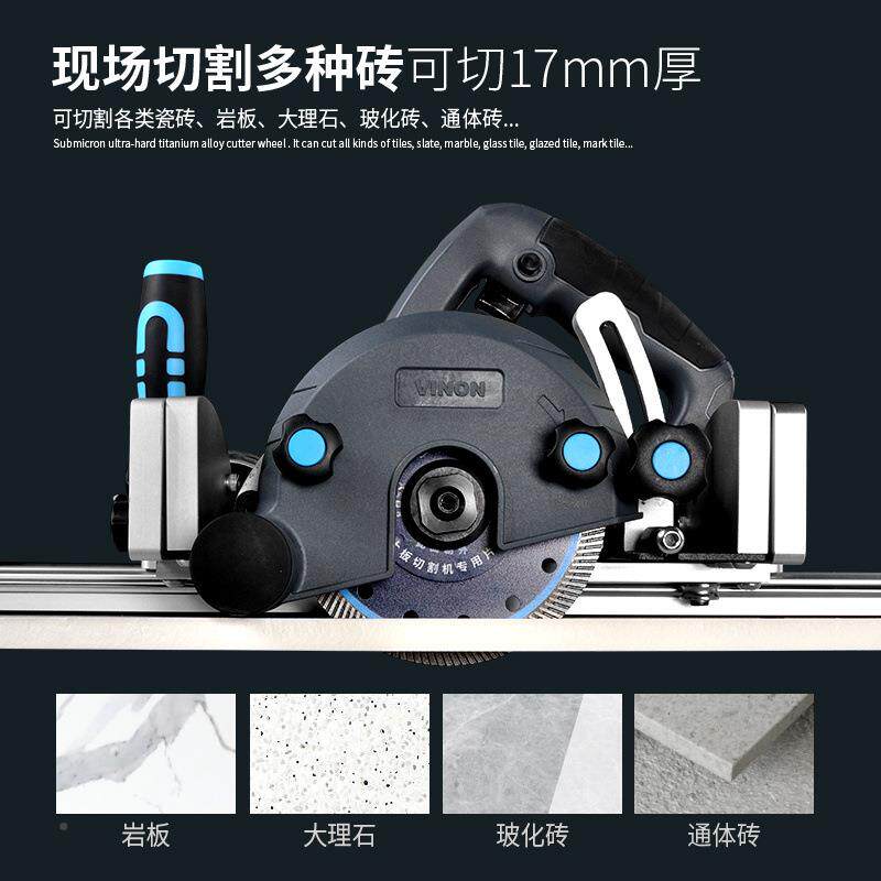 沃能工具大岩230板板电动割机便直切45度倒角携式轨道无尘切切割瓷砖