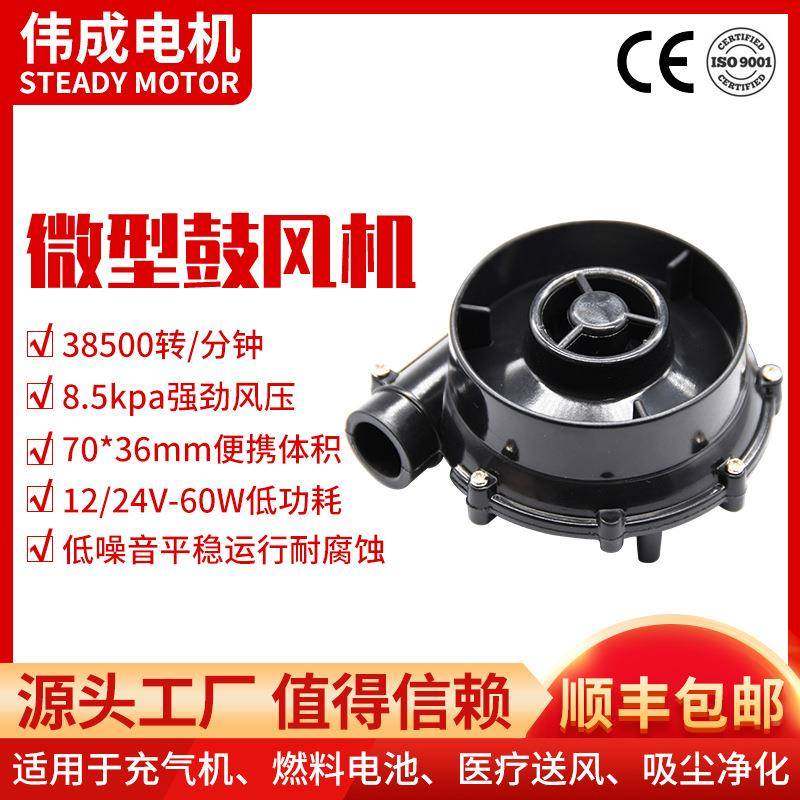 12/24V包机邮UFC流进抽气直鼓风机充气离心鼓用风机