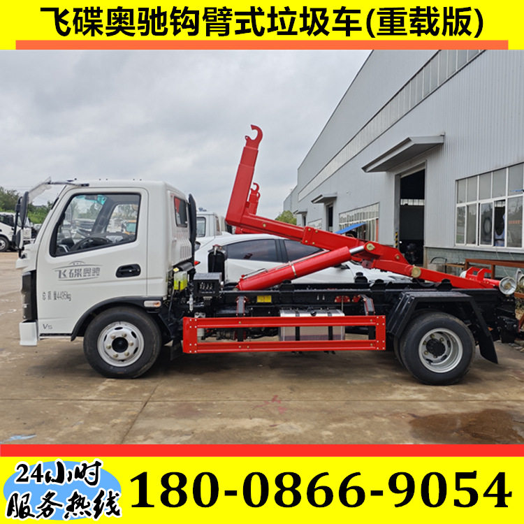 飞碟奥驰勾臂液压建筑垃圾车