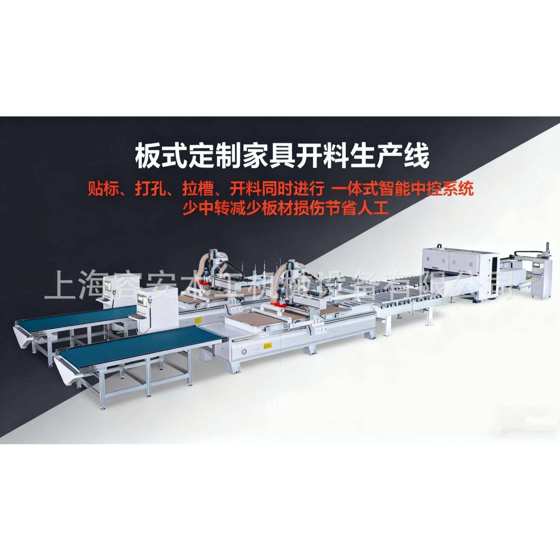 板式无品牌/家具生产线打自动下料开料机上密生度板开槽孔智能产