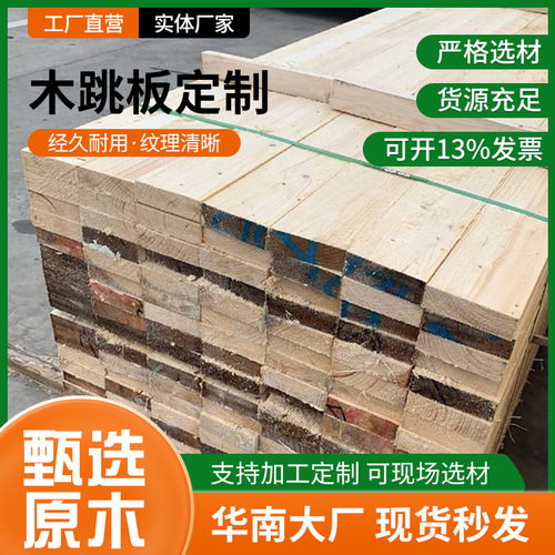 木跳板桥梁木方枕木10×10大方4*9 建筑工程方木 工地用木脚手板