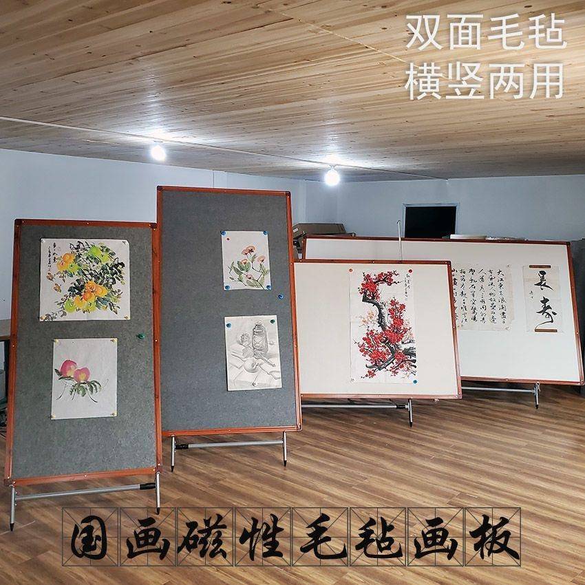 画齐岳大型磁国画画板毛毡板工笔画羊毛铁IMY板性大画架调节可可