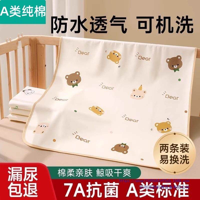 园全代纯棉时防隔尿垫婴儿童水透气大尺寸类宝宝隔夜TYO幼儿床垫