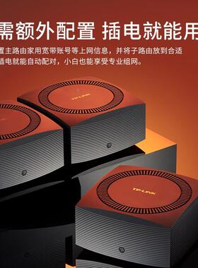 TP-LINGYVKK6AX5400M三频ESMH易分布式6子母路由Wi-Fi6展版无线路