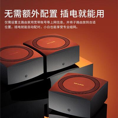 TP-LINGYVKK6AX5400M三频ESMH易分布式6子母路由Wi-Fi6展版无线路
