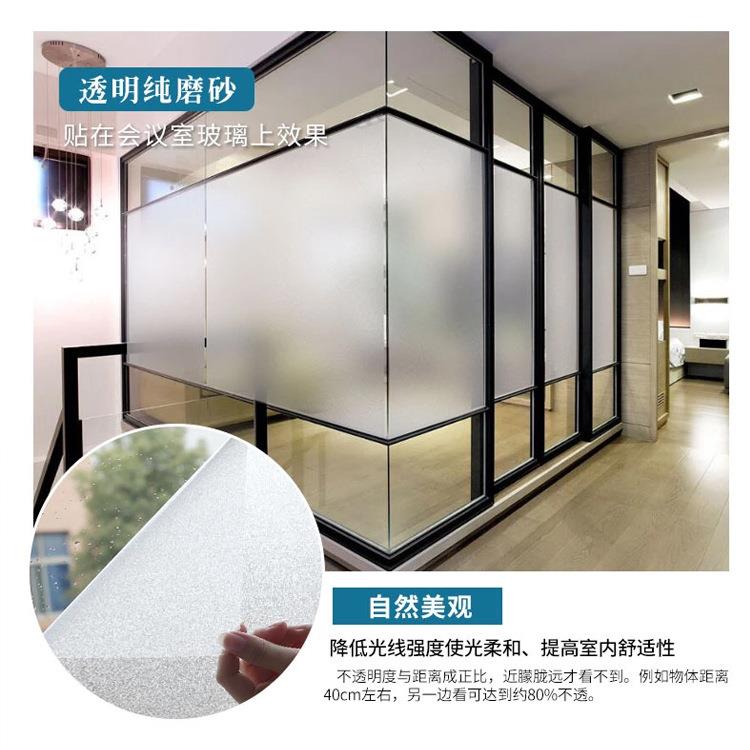 自浴粘砂玻璃贴膜办公室窗户AJT卫生间室砂贴纸磨玻璃贴磨透光不